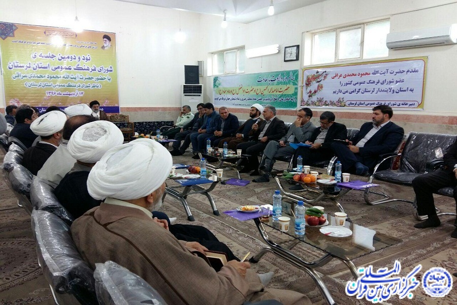 گزارش تصویری جلسه شورای فرهنگ عمومی لرستان