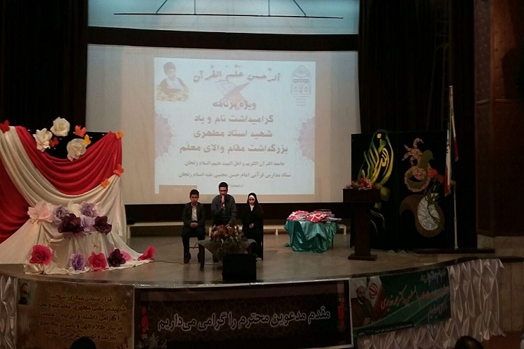 220 مربی جامعة‌القرآن زنجان تجلیل شدند
