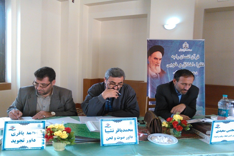 مسابقات قرآن اوقاف خمین به میزبانی بیت امام راحل برگزار شد