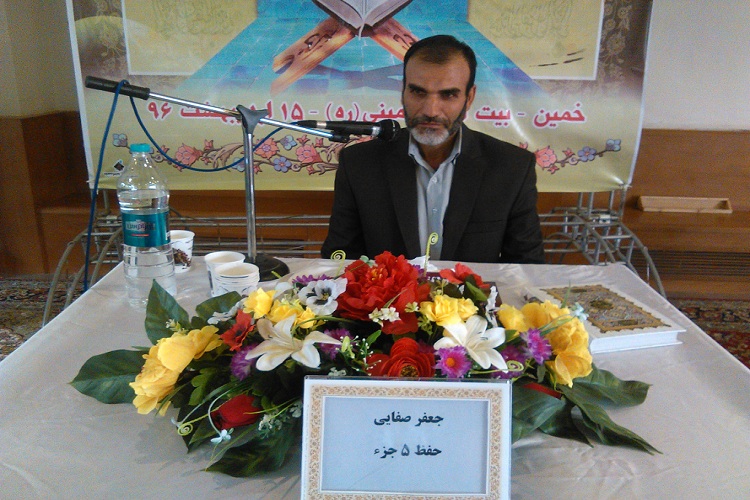 مسابقات قرآن اوقاف خمین به میزبانی بیت امام راحل برگزار شد