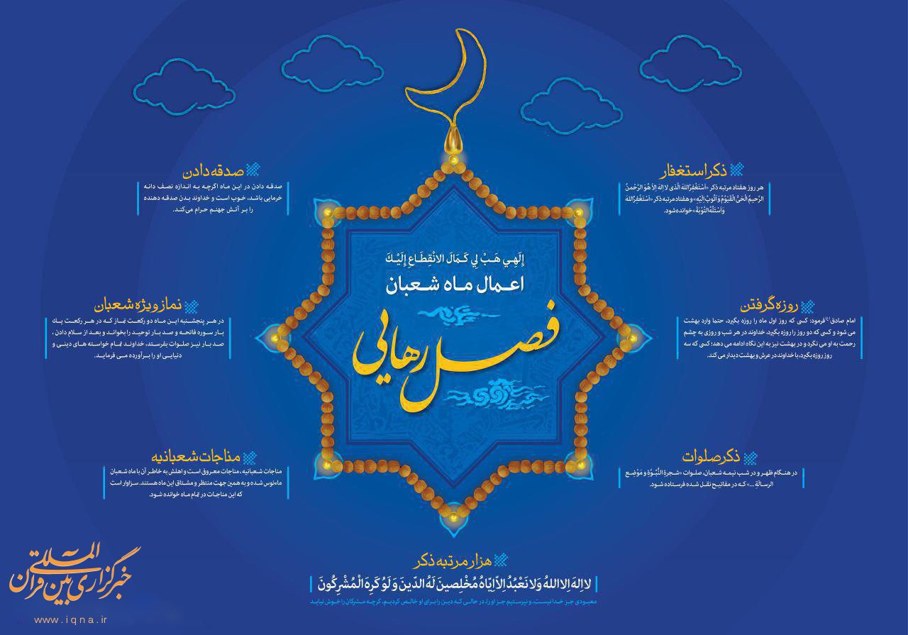 فصل رهایی
