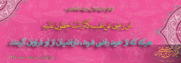 از خود راضی