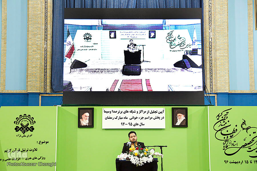 تلاوت «سعید پرویزی» در افتتاحیه سیزدهمین نشست تخصصی اساتید