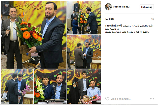 سعید حاجیان سعید حاجیان
