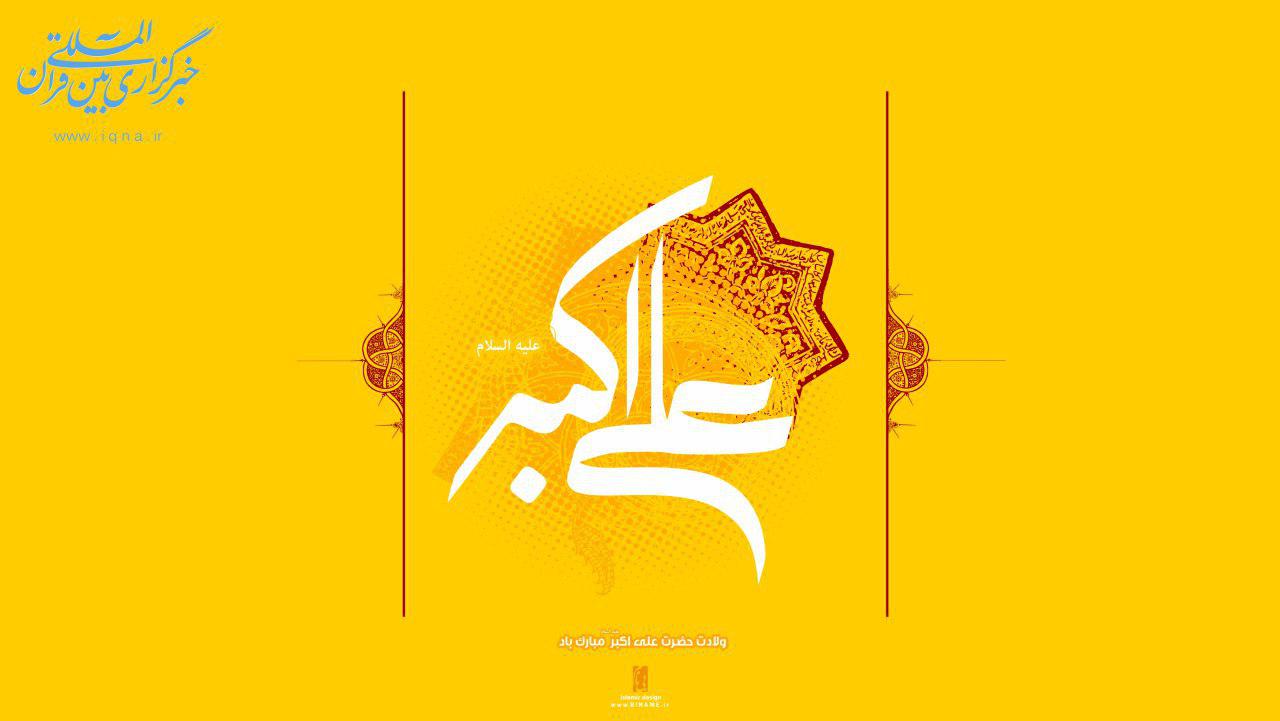 اشبه الناس برسول الله (ص)