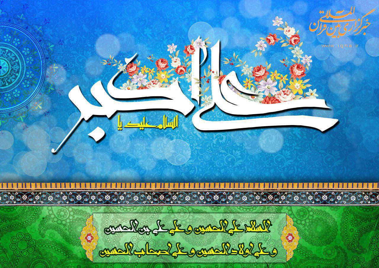 اشبه الناس برسول الله (ص)