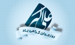 پیام استاندار خراسان شمالی به‌مناسبت روز جوان