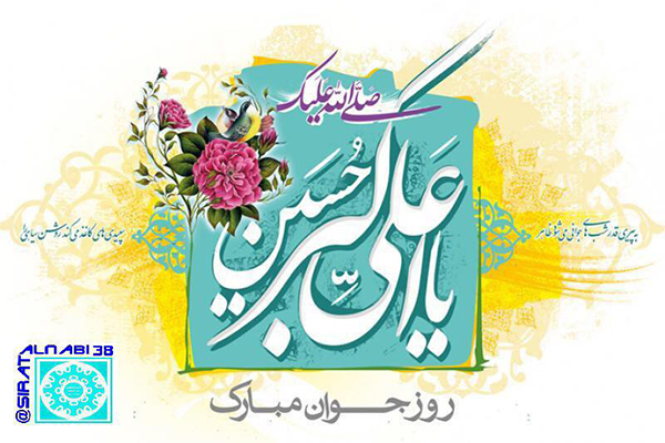 مدیحه سرایی به مناسبت میلاد حضرت علی اکبر(ع)