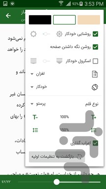 رد نشود//آثار مکتوب حجت الاسلام قرائتی در کافه بازار+دانلود