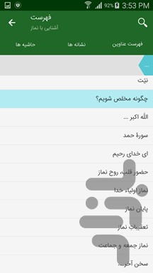 رد نشود//آثار مکتوب حجت الاسلام قرائتی در کافه بازار+دانلود