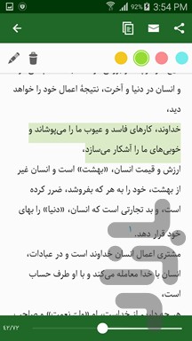رد نشود//آثار مکتوب حجت الاسلام قرائتی در کافه بازار+دانلود