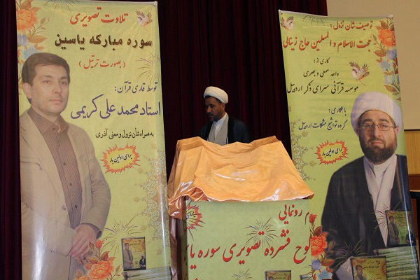 مدیر مؤسسه قرآنی سرای ذکر اردبیل تجلیل شد مدیر مؤسسه قرآنی سرای ذکر اردبیل تجلیل شد
