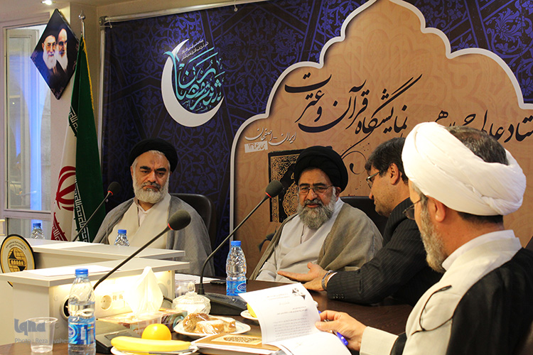 ستاد عالی چهاردهمین نمایشگاه قرآن و عترت اصفهان