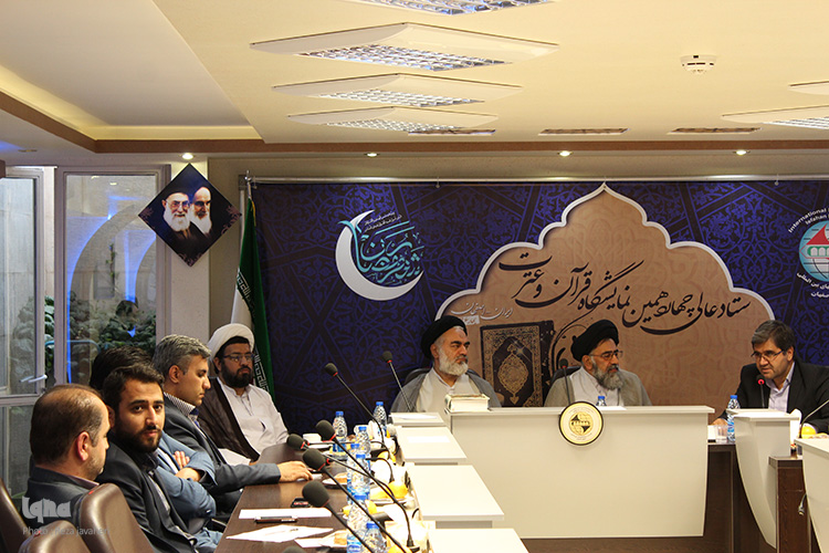 ستاد عالی چهاردهمین نمایشگاه قرآن و عترت اصفهان