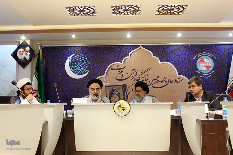ستاد عالی چهاردهمین نمایشگاه قرآن و عترت اصفهان