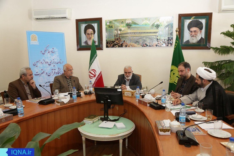 حرم رضوی؛ آماده میزبانی از دوازدهمین نمایشگاه بین‌المللی قرآن و عترت مشهد
