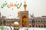 طرح «خادم یاران رضوی» در چهارمحال و بختیاری اجرا می‌شود