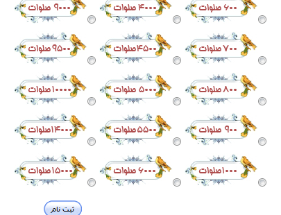 پنجشنبه////ختم صلوات جهت فرج و سلامتی آقا امام زمان(عج)