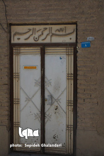نام زیبای خداوند بر سردرب خانهها نام زیبای خداوند بر سردرب خانهها