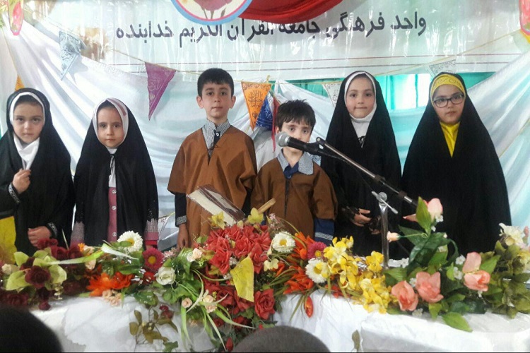 نوگلان جامعة‌القرآن خدابنده فرا رسیدن نیمه شعبان را جشن گرفتند