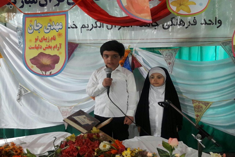 نوگلان جامعة‌القرآن خدابنده فرا رسیدن نیمه شعبان را جشن گرفتند