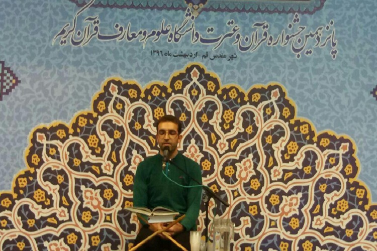 درخشش دانشکده علوم قرآنی خمین در جشنواره قرآن و عترت