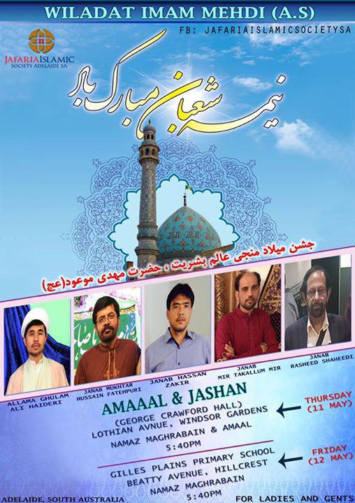 جشن‌ بزرگ نیمه شعبان در «آدلاید» استرالیا