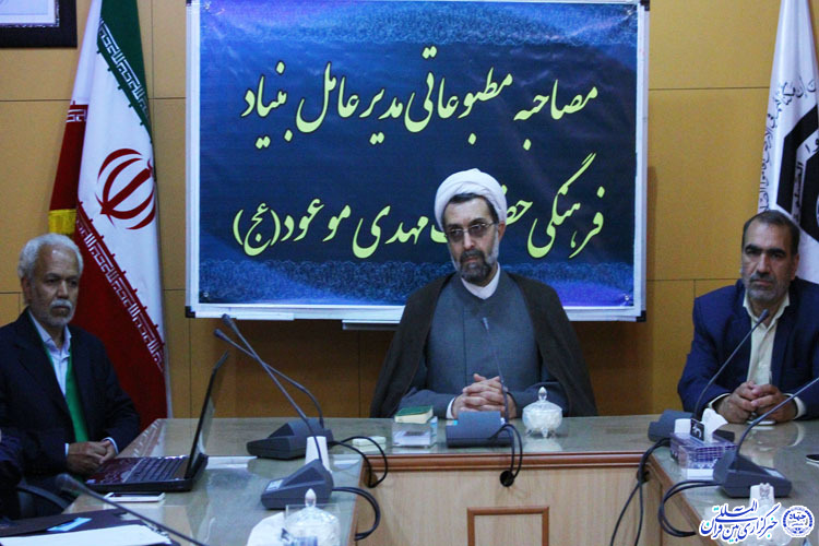 گزارش تصویری/نشست خبری مدیرعامل بنیاد مهدی موعود(عج) در یزد