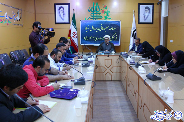 گزارش تصویری/نشست خبری مدیرعامل بنیاد مهدی موعود(عج) در یزد
