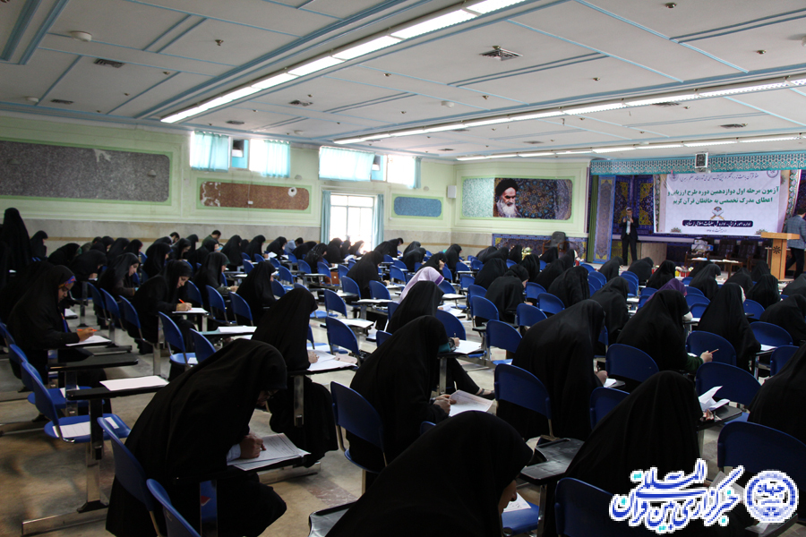گزارش تصویری آزمون اعطای مدرک تخصصی به حفاظ قرآن در لرستان