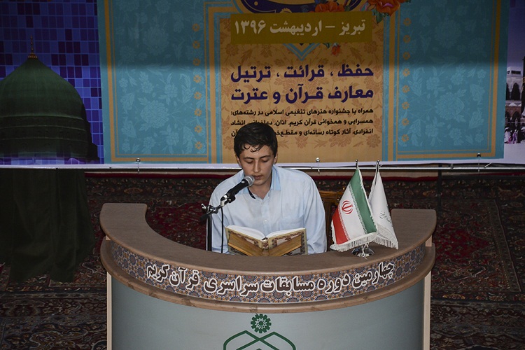 برگزاری مرحله شهرستانی چهلمین دوره مسابقات قرآن اوقاف تبریز ویژه آقایان+تصاویر