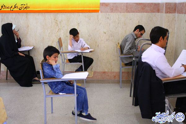 گزارش تصویری/آزمون طرح «اعطای مدرک تخصصی به حفاظ قرآن» در یزد