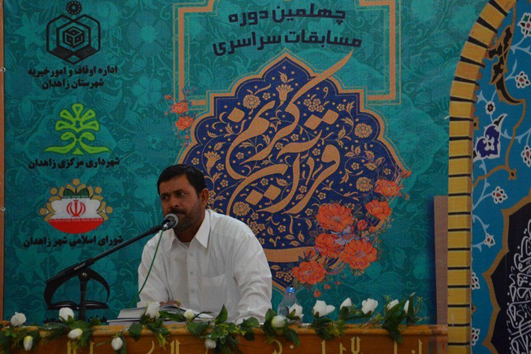 حضور 500 شرکت‌کننده در مسابقات قرآن زاهدان