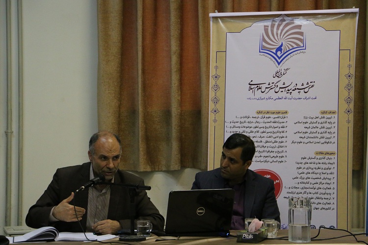 برگزاری پیش نشست علمی کنگره بین‌المللی شیعه در پیدایش و گسترش علوم اسلامی