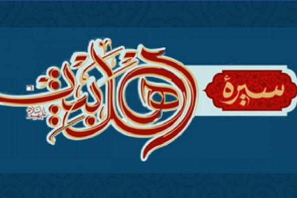 فعالان قرآنی و فرهنگی ابعاد کاربردی زندگی اهل‌بیت(ع) را تبیین کنند