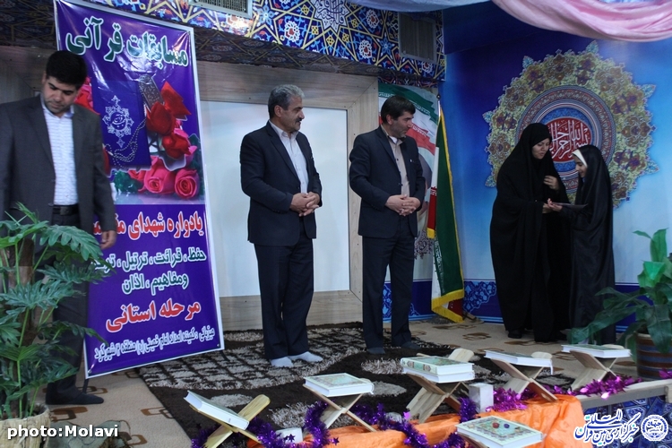 گزارش تصویری/اختتامیه نخستین دوره مسابقات قرآنی شهدای مقاومت چهارمحال و بختیاری