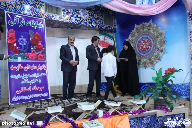 گزارش تصویری/اختتامیه نخستین دوره مسابقات قرآنی شهدای مقاومت چهارمحال و بختیاری
