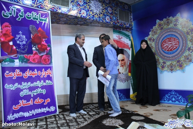 گزارش تصویری/اختتامیه نخستین دوره مسابقات قرآنی شهدای مقاومت چهارمحال و بختیاری
