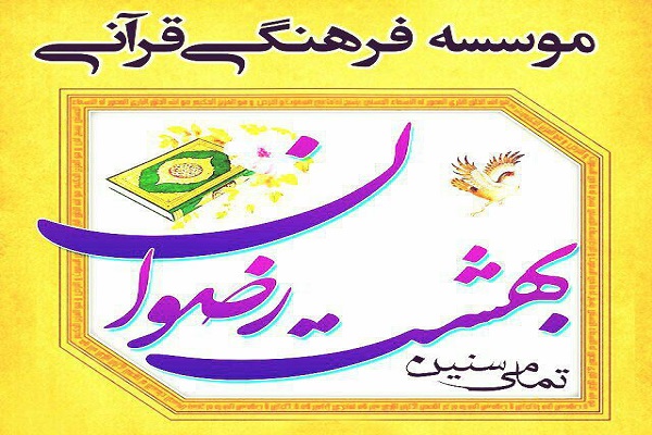 بهره مندی 1000 قرآن آموز از آموزش/ تاکید بر رشته حفظ تخصصی قرآن کریم