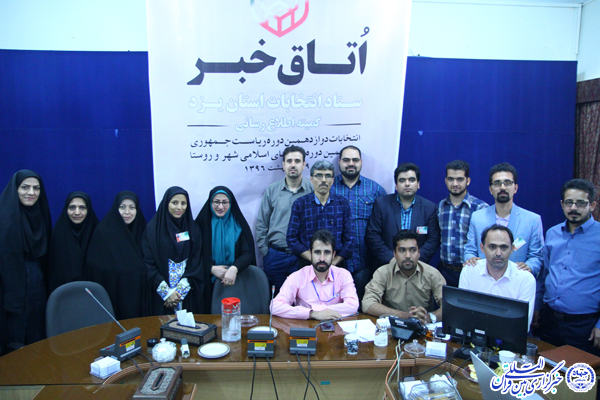 گزارش تصویری/اتاق خبر ستاد انتخابات استان یزد