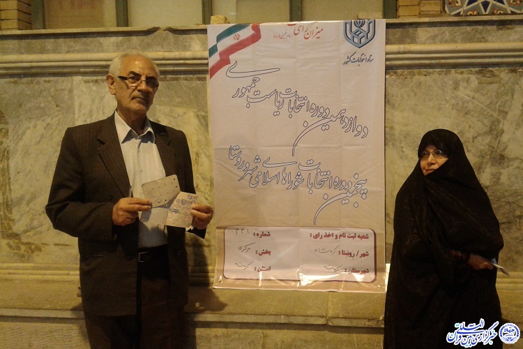 حضور در یک نگاه