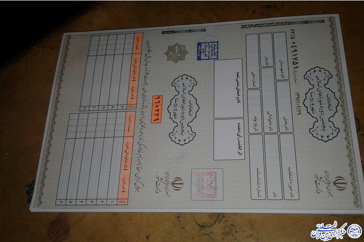 حضور در یک نگاه