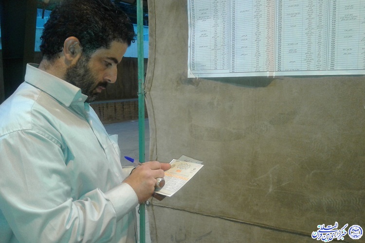 حضور در یک نگاه