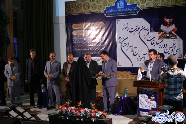 سی‌وپنجمین دوره مسابقات «قرآن، عترت و نماز» دانش آموزان در یزد