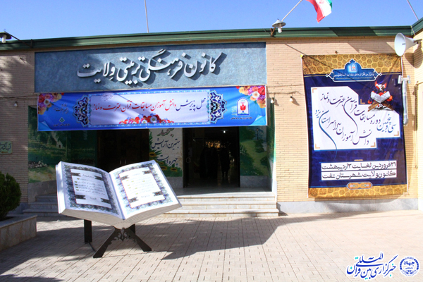 سی‌وپنجمین دوره مسابقات «قرآن، عترت و نماز» دانش آموزان در یزد