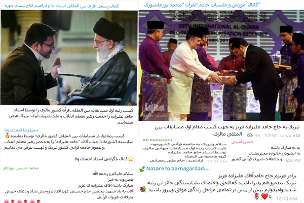 تبریک جامعه قرآنی به «حامد علیزاده» در شبکه های اجتماعی