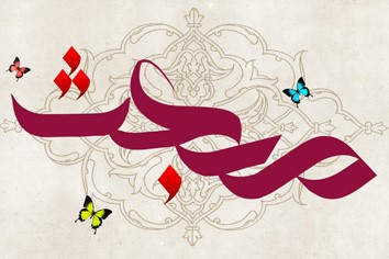 هدایت مد نظر مبعث محصول تلاش انسان است