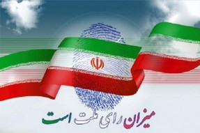 حوزویان در مورد انتخابات بصیرت افزایی کنند