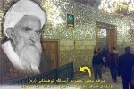 علامه‌ای که آیت‌الله مرعشی او را «لنگر أرض» می‌دانست