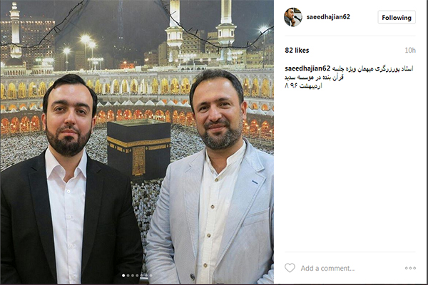 سعید حاجیان سعید حاجیان